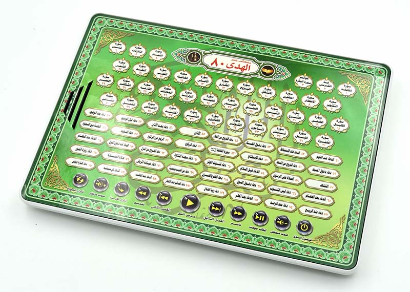 Al-Huda 80 Quran Learning Mach - Kids Quran Toys review and price