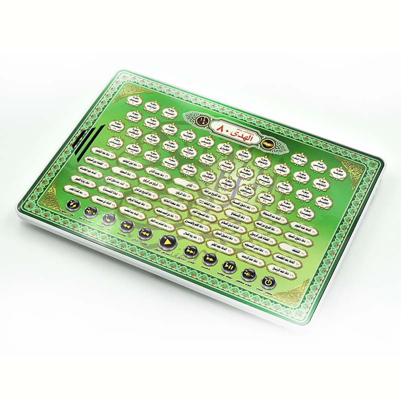 Al-Huda 80 Quran Learning Mach - Kids Quran Toys review and price