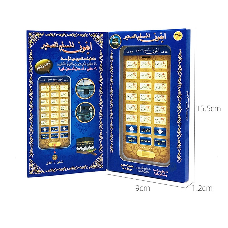 18 Chapters Holy Quran Learnin - Kids Quran Toys review and price