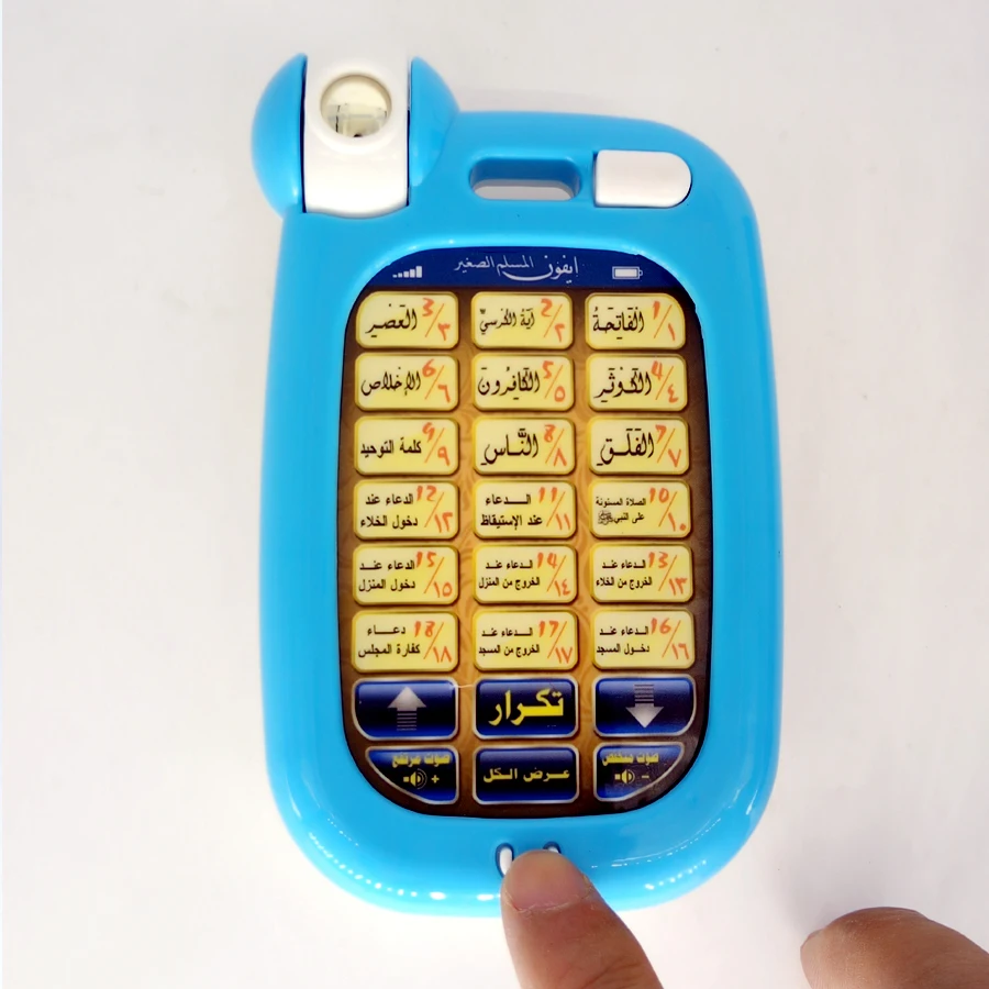 18 Arabic Verses Holy Quran Mo - Kids Quran Toys review and price
