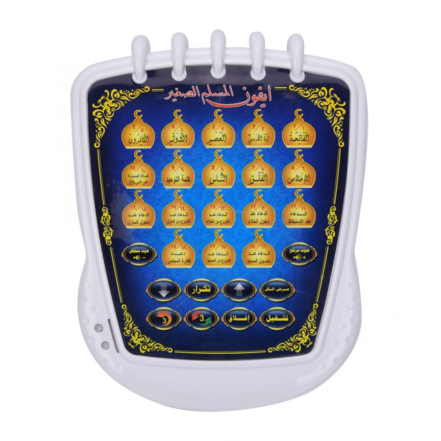 Muslim Learning Machine 18 Cha - Kids Quran Toys review and price