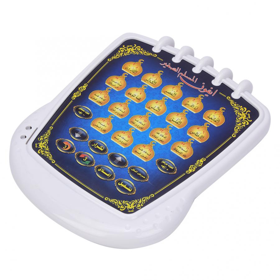 Muslim Learning Machine 18 Cha - Kids Quran Toys review and price