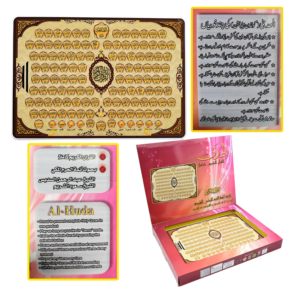 Full Section Quran Electronic  - Kids Quran Toys review and price