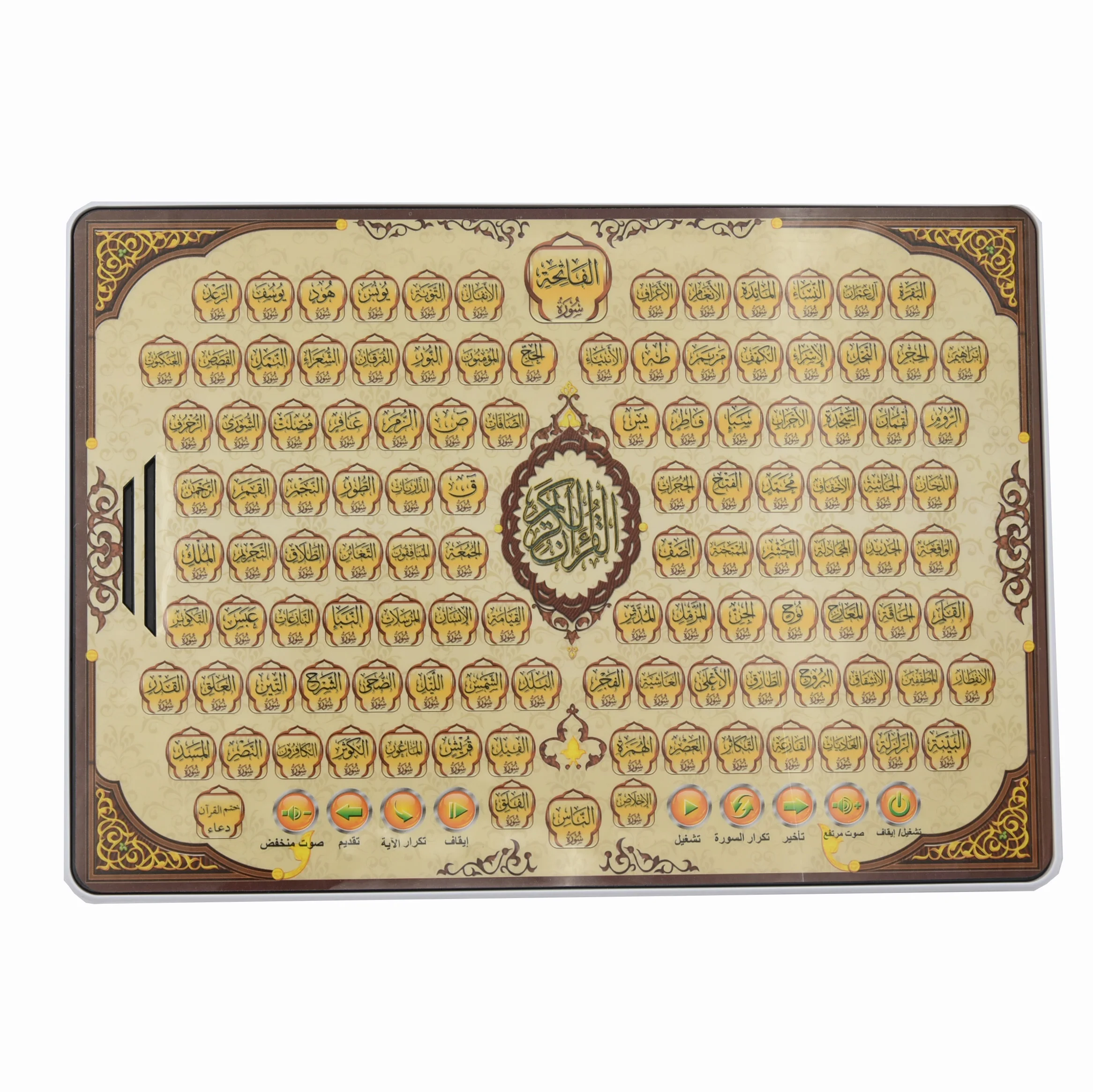 Full Section Quran Electronic  - Kids Quran Toys review and price