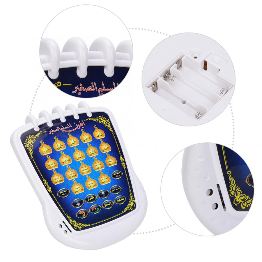 Islamic Quran Learning Toy (Pl - Kids Quran Toys review and price