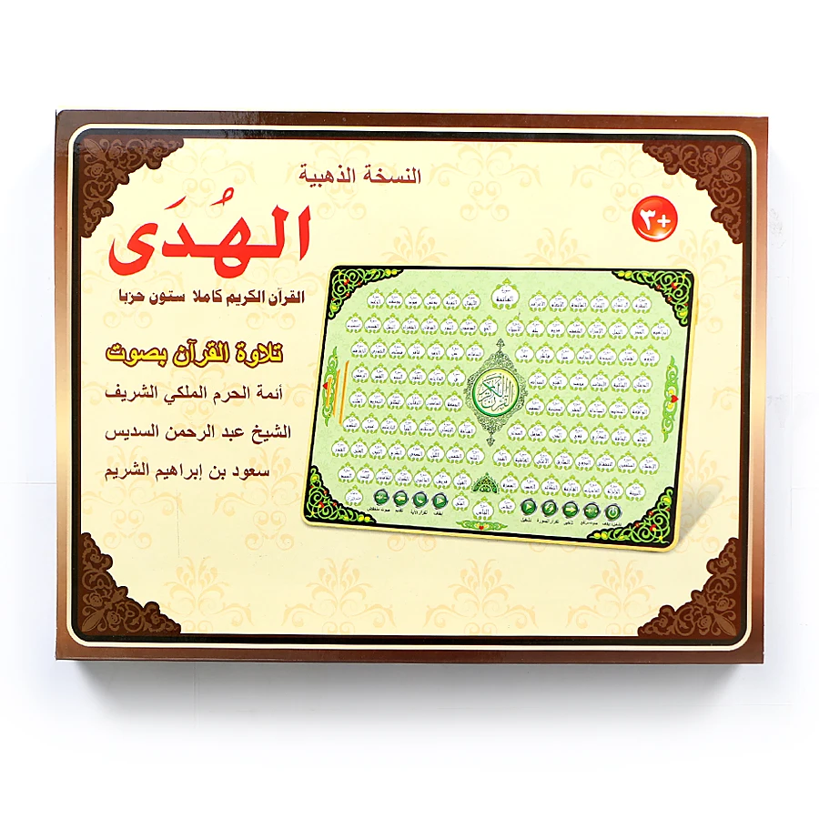 Full AL-Quran 118 Electronic L - Kids Quran Toys review and price