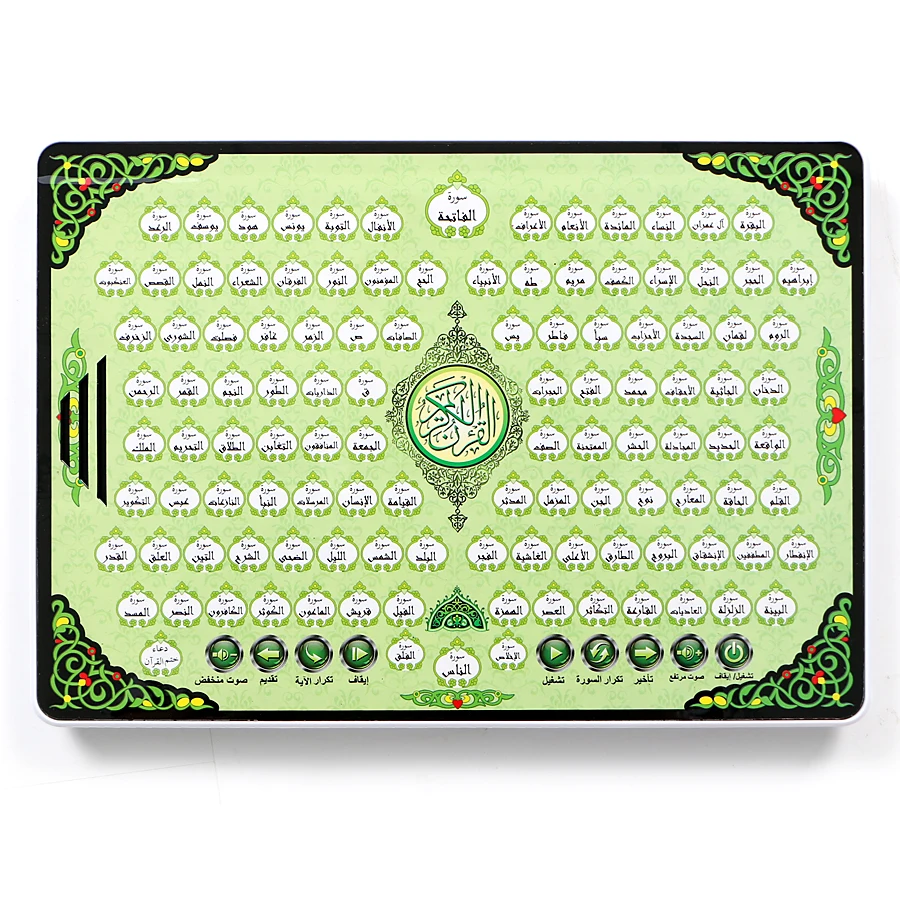 Full AL-Quran 118 Electronic L - Kids Quran Toys review and price