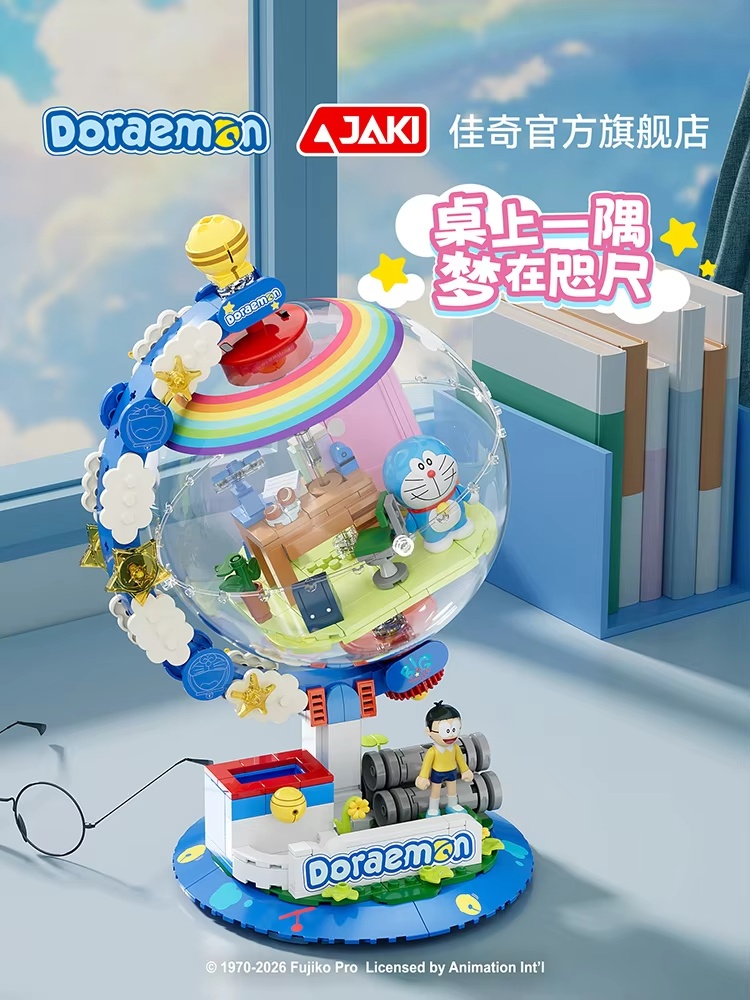 JAKI Doraemon Licensed Globe B - Lego Building Blocks review and price